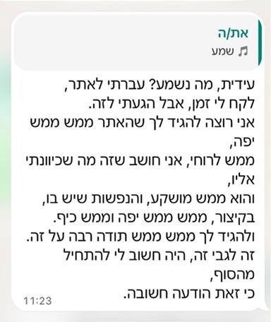 המלצת לקוח